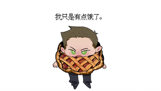 【SPN/手书】QUASO，但是我哥爱吃PIE