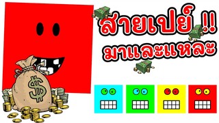 !!! สมัครสมาชิกสำหรับคนสายเปย์ !!!