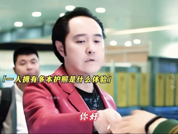 “What’s it like to hold multiple passports? Young Master Zhao has the answer.”