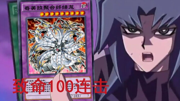 ผสมทั้งเด็คไพ่เข้าด้วยกัน แล้วตีคุณติดต่อกัน 100 ครั้ง คุณยอมรับมั้ย?