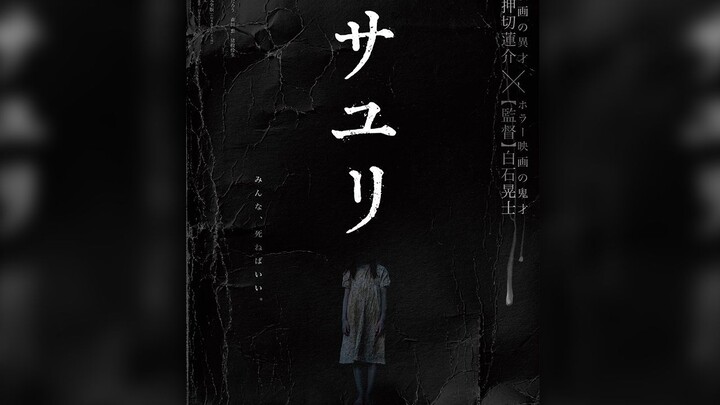 House Of Sayuri (2024) 1080p