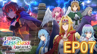 A Wild Last Boss Appeared S01 EP07 HINDI DUBBED