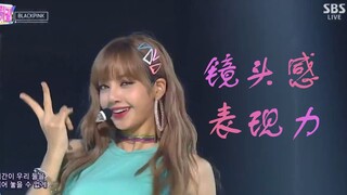 何为镜头感！何为表现力！请记住她的名字Lalisa Manoban（BLACKPINK LISA 踩点混剪）