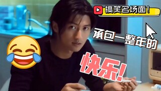 看完不笑算我输谢霆锋你为什么可以一本正经的沙雕哈哈哈哈哈哈哈哈【异灵灵异】
