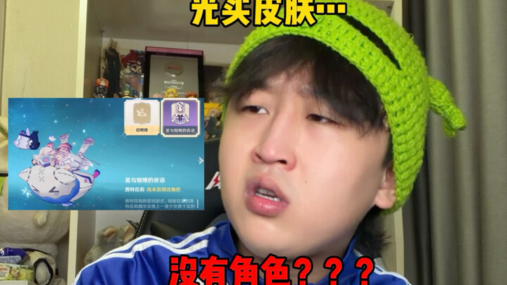 《ช่วงเวลาชวนอึดอัดเมื่อเพื่อนกลับมาเล่น เก็นชินอิมแพกต์》