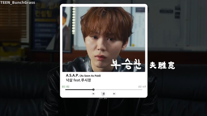 [Sokcho Chinese Subs] SEVENTEEN Seungkwan BNDS Please Transfer Funds Cut 260419