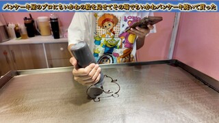 『ちいかわ』見せてプロのパンケーキ屋にちいかわパンケーキ焼いて貰った　Artpancake