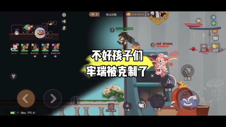 Game di động Tom và Jerry: Không ổn rồi, Lao Rui sắp bị khắc chế bởi nhân vật