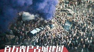 The most exciting zombie movie so far in 2021, a million zombies occupy the city to establish a king