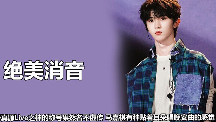 Tuyệt mỹ tiêu âm: Thần live của Trương Chân Nguyên quả không hổ danh, còn Mã Gia Kỳ thì như đang thì