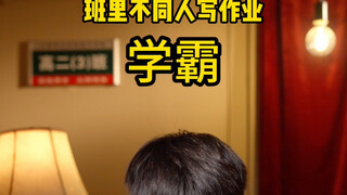 Different people in the class doing homework