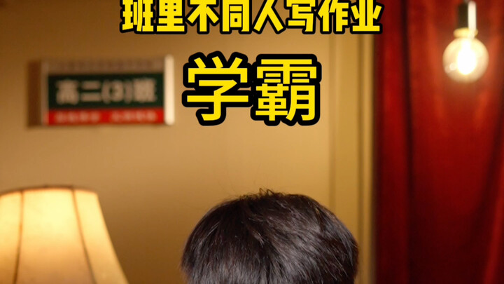 Orang-orang yang berbeda di kelas mengerjakan pekerjaan rumah