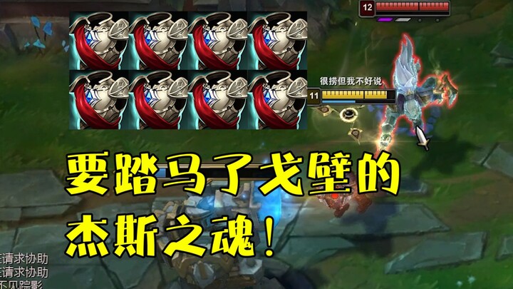 If you can’t even save your own life, forget about that damn Jhin’s Soul; just go for armor-piercing