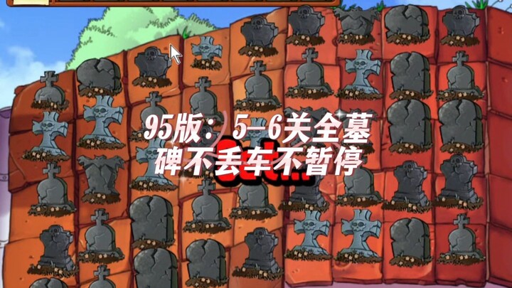 Versi 95: Level 5-6, semua batu nisan, tidak kehilangan mobil, tidak ada jeda