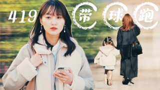 419对象成了我的甲方还带球跑了怎么破？晋江百合文学照进现实！【带球跑|419|女女生子|林冬雨|春本树|追踪者游戏w】