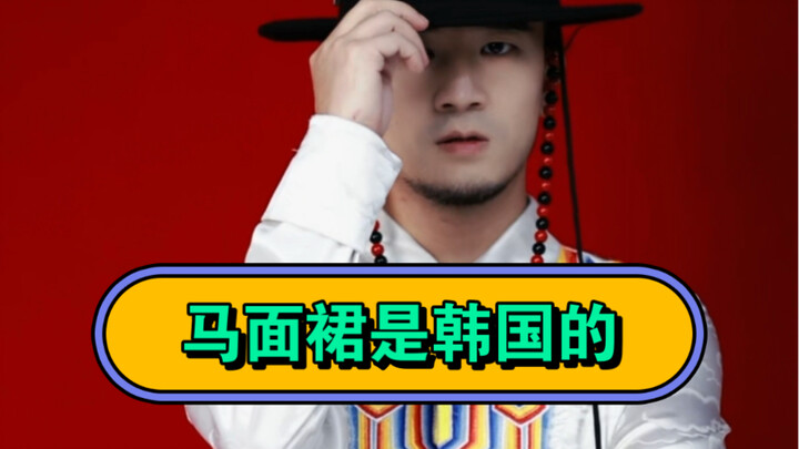 Apakah rok mian mian berasal dari Korea?