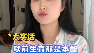如果姐妹们不打算丁克，真的建议能早要就早点要孩子吧！