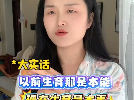如果姐妹们不打算丁克，真的建议能早要就早点要孩子吧！