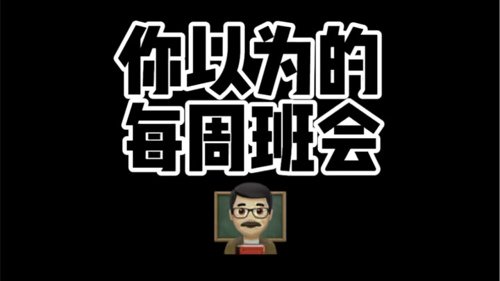 Isi utama rapat kelas paling lama lima menit, lalu waktu yang tersisa...