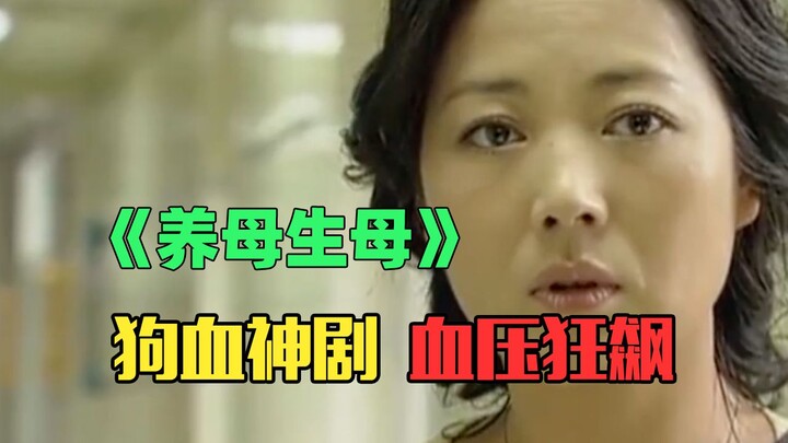 Ratu drama kembali! Tertawa terbahak-bahak mengomentari drama lokal aneh dan klise ala Mary Sue "Ibu