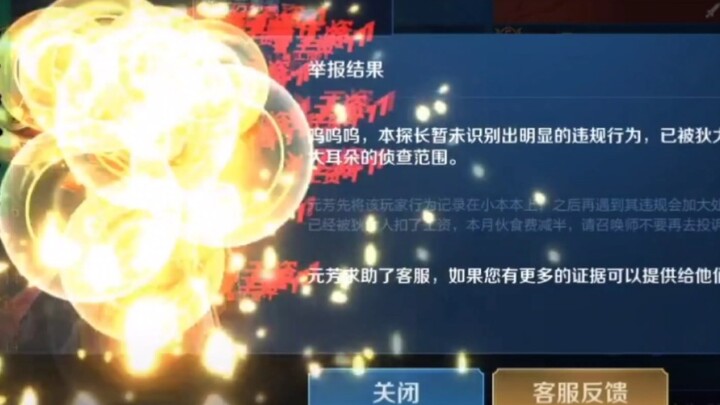 当你开连点器去扣元芳工资