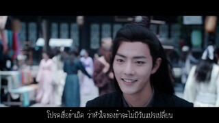 [ซับไทย][OPV] Endless Love [ รักนิรันดร์ ] :ver.ปรมาจารย์ลัทธิมาร[the untamed] 魔道祖师[ mo dao zu shi ]