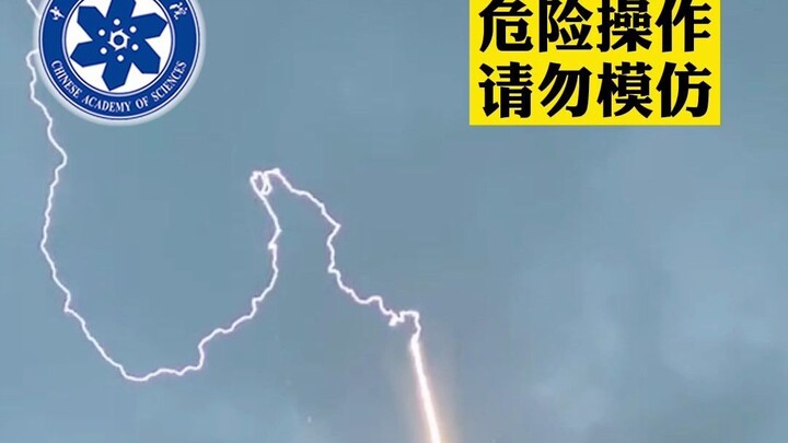 [High-Definition Version of the CAS Institute of Atmospheric Physics’ Lightning-Induction Experiment