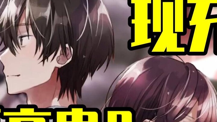 Đời sống xã hội có ý nghĩa trong nhóm không? Sau khi xem "Nhân vật yếu đuối Tomozaki-kun", tôi cảm t