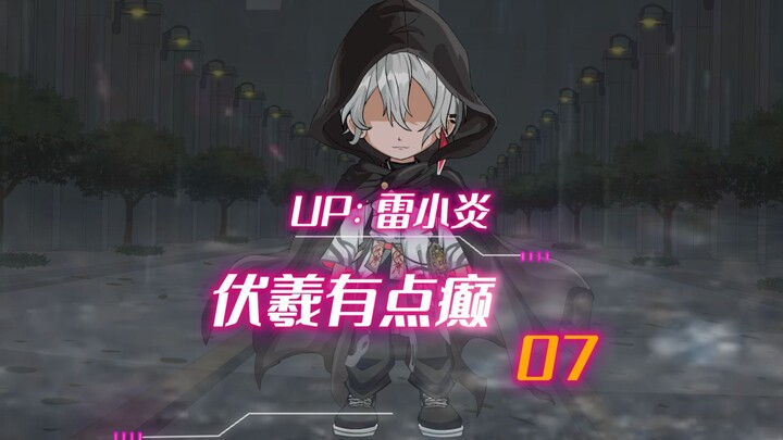 第7集