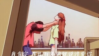 【EVA/告五人】爱人错过。