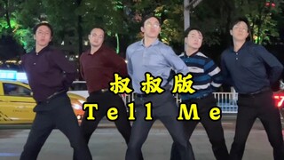 【不齐舞团】久违的女团舞来啦，是否风韵犹存？
