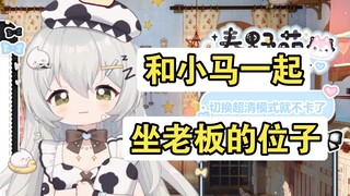 【春野萌】偷听开会被发现，残：过来过来，坐我的凳子