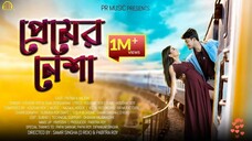 Premer Nesha || Rajbangshi New Song || Pritam & Majoni || Koch Rajbangshi Song || Dr Music