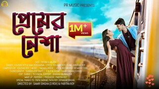 Premer Nesha || Rajbangshi New Song || Pritam & Majoni || Koch Rajbangshi Song || Dr Music
