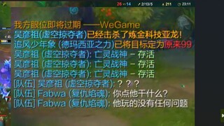 队友：你点他干嘛？他玩的一点问题都没有！