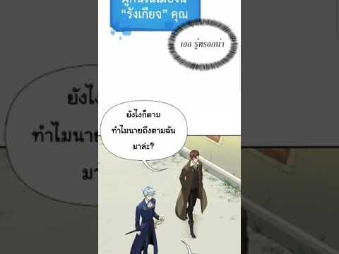 ยอดสถาปนิกผู้พิทักษ์อาณาจักร#มังงะใหม่ #มังงะญี่ปุ่น