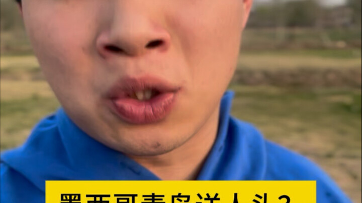 เปลี่ยนจากม้วนไก่เม็กซิกันเป็น “เม็กซิกันส่งหัว” แล้วหรือยัง?