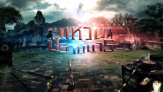 แหวนปราบมาร 21