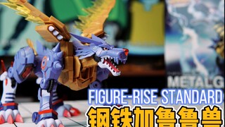 卸下装甲的钢铁加鲁鲁兽，也是一只萌汪。万代Figure-rise Standard FRS钢铁加鲁鲁【才不是玩具呢】