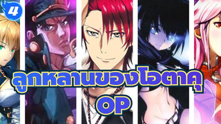 ลูกหลานของโอตาคุ ,รวมอนิเมะสุดคลาสสิก OP ที่พลาดไม่ได้ (ตอนที่ 3)_4