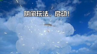 الجحيم هو اللعب، ابدأ!