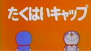 Doraemon - Episode 56 - Tagalog Dub