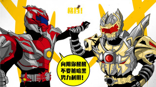 【假如有铠甲勇士黑暗帝皇侠】