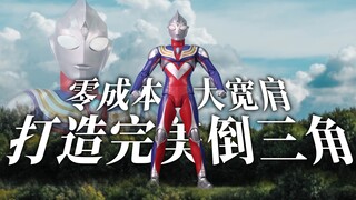 迪迦真骨雕零成本宽肩：打造完美倒三角，有手就行！