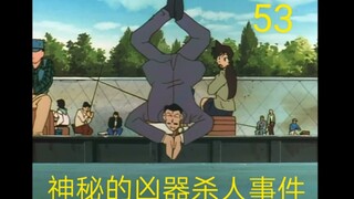 [Detective Conan 53] There is no best detective, only the best murderer