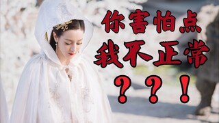 【迪丽热巴】侬本惊华，奈何_____ | 高能预警！气质这块捏得死死的～|筝鸣|踩点随缘