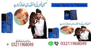 Largo Spray In Hasilpur - 03211968049