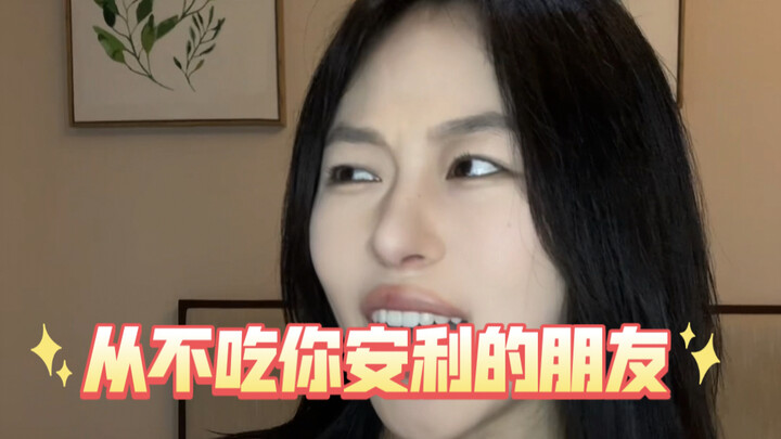 เพื่อนที่ไม่เคยฟังคำแนะนำของคุณเลย