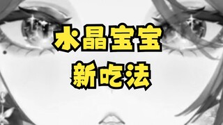 你们广东人的菜谱可以正常点吗？！