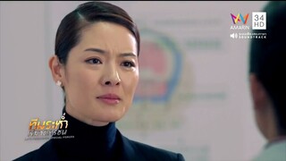 ทีมระห่ำ พิฆาตทรชน ตอนที่ 23